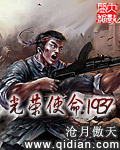 光榮使命1937 cover 封面