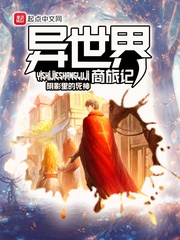 異世界商旅記 cover 封面