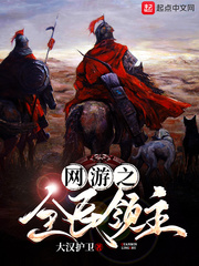 網游之全民領主 cover 封面