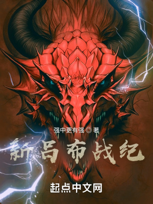 新呂布戰紀 cover 封面
