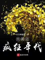 華娛之瘋狂年代 cover 封面