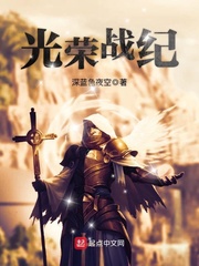 光榮戰紀 cover 封面