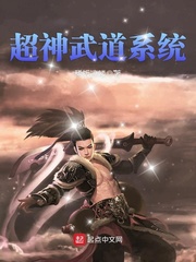 超神武道系統 cover 封面