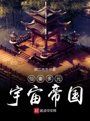 仙秦多元宇宙帝國 cover 封面